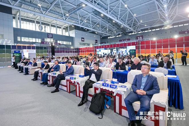 365体育唯一入口：璀璨开幕！高交会-C³未来建筑大会闪耀深圳汇聚创新思维共启建筑未来篇章！(图1)