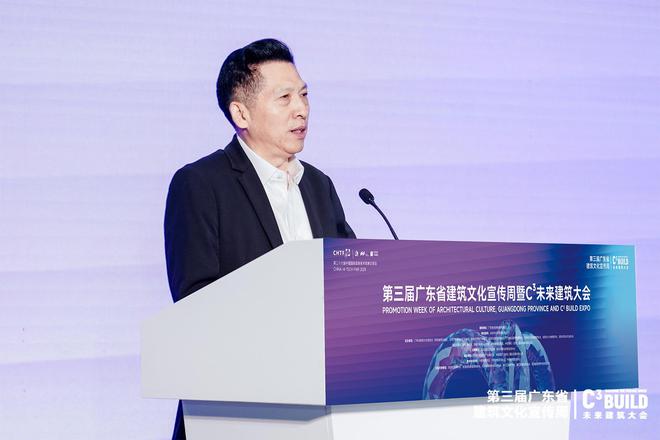 365体育唯一入口：璀璨开幕！高交会-C³未来建筑大会闪耀深圳汇聚创新思维共启建筑未来篇章！(图4)