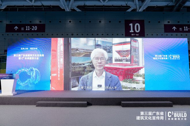 365体育唯一入口：璀璨开幕！高交会-C³未来建筑大会闪耀深圳汇聚创新思维共启建筑未来篇章！(图5)