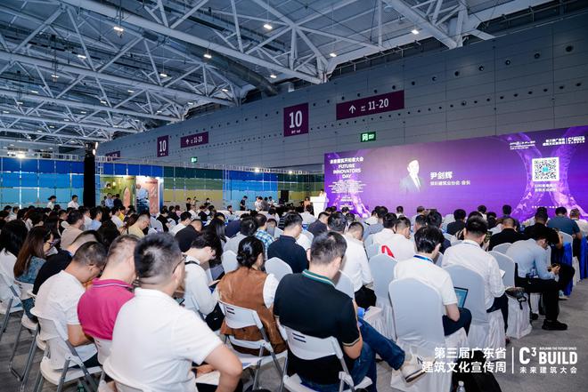 365体育唯一入口：璀璨开幕！高交会-C³未来建筑大会闪耀深圳汇聚创新思维共启建筑未来篇章！(图7)