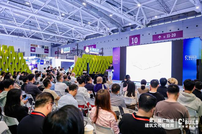365体育唯一入口：璀璨开幕！高交会-C³未来建筑大会闪耀深圳汇聚创新思维共启建筑未来篇章！(图9)
