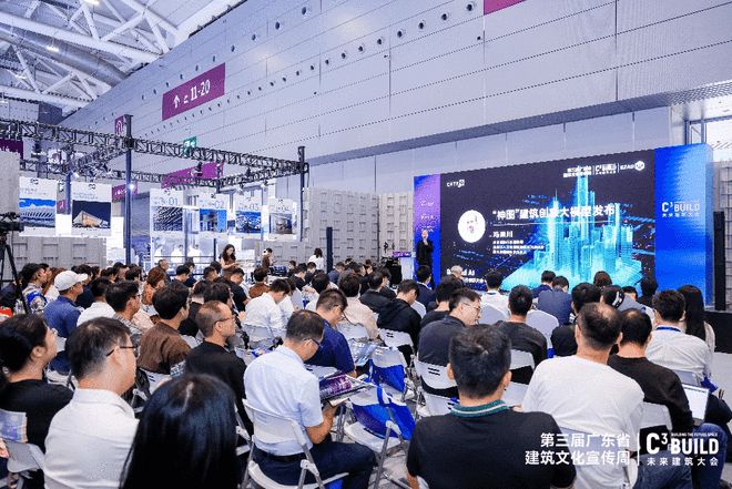 365体育唯一入口：璀璨开幕！高交会-C³未来建筑大会闪耀深圳汇聚创新思维共启建筑未来篇章！(图14)