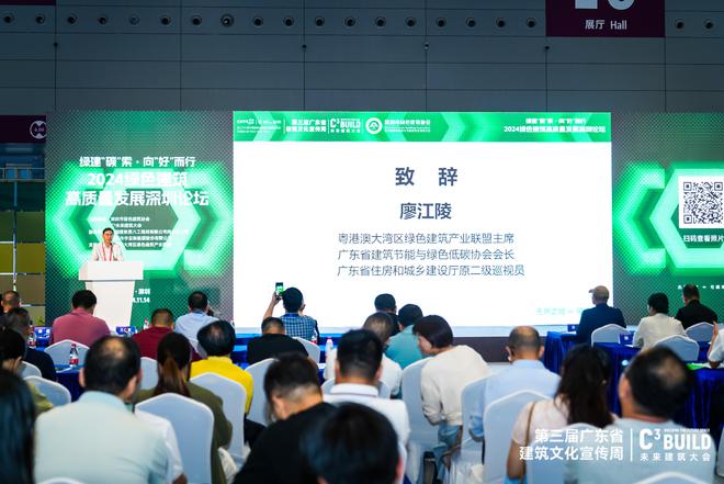 365体育唯一入口：璀璨开幕！高交会-C³未来建筑大会闪耀深圳汇聚创新思维共启建筑未来篇章！(图15)