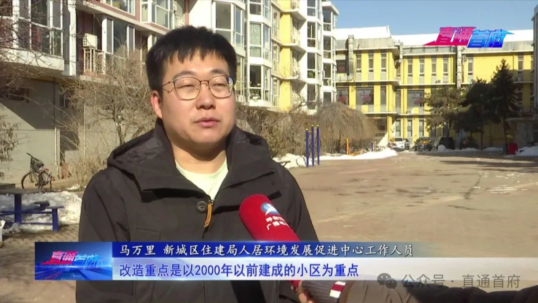 365体育唯一入口：2024年新城区计划改造42个老旧小区(图5)
