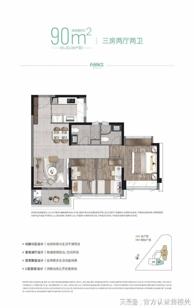 365体育（bet）：-深圳四海臻邸_房价户型图样板间规划图交房项目配套(图8)
