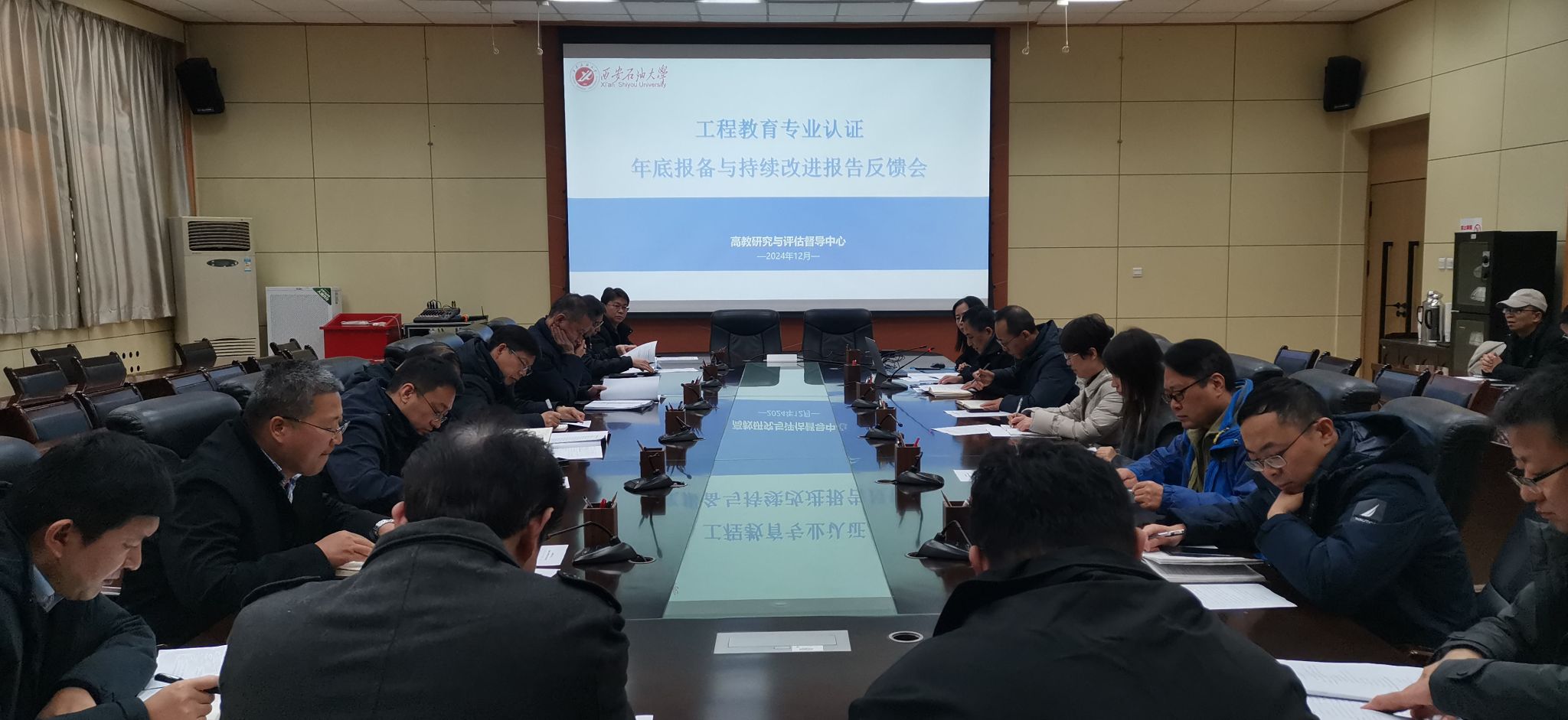 365体育唯一入口：学校召开2024年工程教育认证持续改进情况报告以及年度报备材料提交工作会(图1)