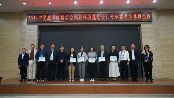 365体育唯一入口：会议2024年中国城市规划学会风景环境规划设计专业委员会年会圆满落幕！(图17)