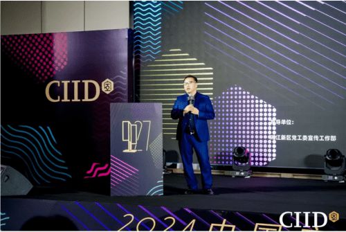 365体育唯一入口：2024年第27届中国室内设计大奖赛颁奖典礼隆重举行(图3)