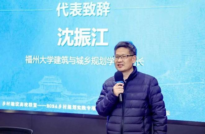 365体育（bet）：新时代、新乡村、新规划：乡村建设高校联盟2024规划实践论坛顺利召开(图7)