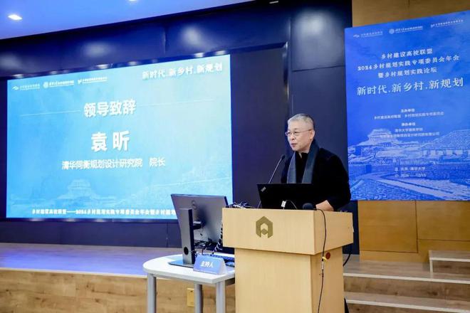 365体育（bet）：新时代、新乡村、新规划：乡村建设高校联盟2024规划实践论坛顺利召开(图2)