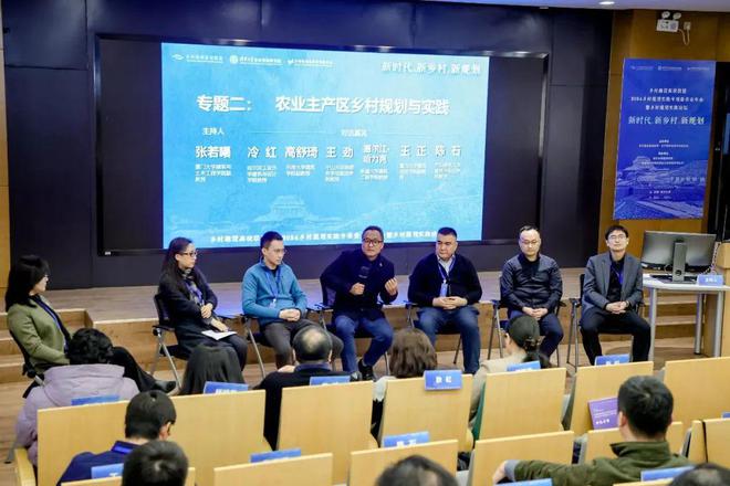 365体育（bet）：新时代、新乡村、新规划：乡村建设高校联盟2024规划实践论坛顺利召开(图4)