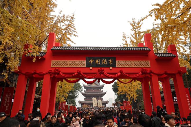 365体育（bet）：2024中国国际名酒博览会开幕“中国酒市”同步开市规划面积超36万平方米(图1)