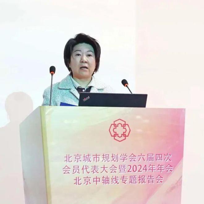 365体育（bet）：地方学会北京城市规划学会2024年年会暨“都与城”讲堂成功举办(图3)
