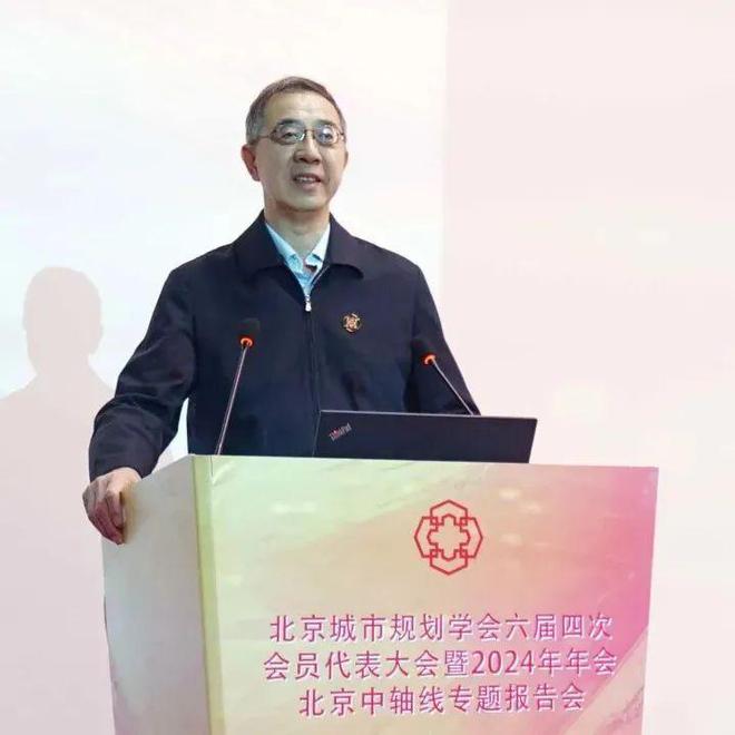 365体育（bet）：地方学会北京城市规划学会2024年年会暨“都与城”讲堂成功举办(图7)