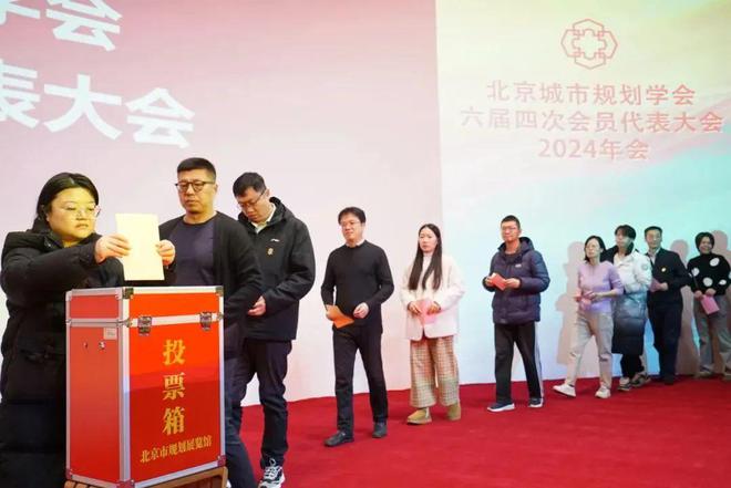 365体育（bet）：地方学会北京城市规划学会2024年年会暨“都与城”讲堂成功举办(图5)