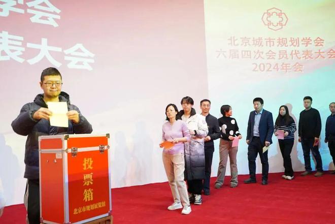 365体育（bet）：地方学会北京城市规划学会2024年年会暨“都与城”讲堂成功举办(图6)