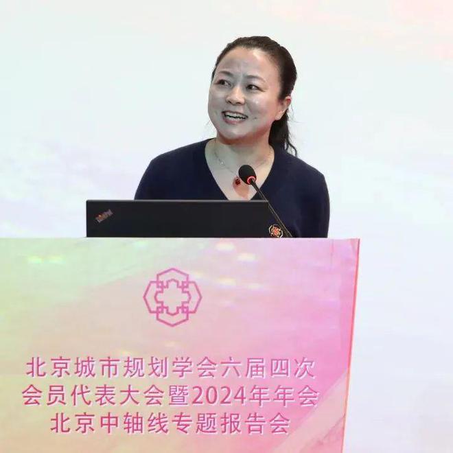 365体育（bet）：地方学会北京城市规划学会2024年年会暨“都与城”讲堂成功举办(图10)