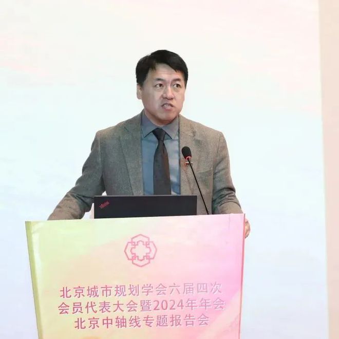 365体育（bet）：地方学会北京城市规划学会2024年年会暨“都与城”讲堂成功举办(图11)