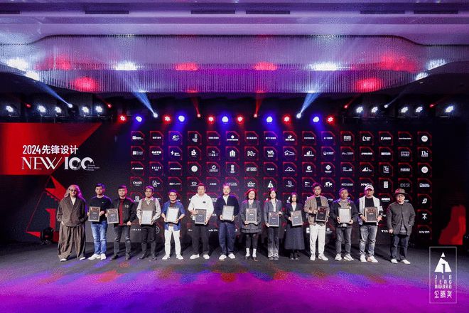 365体育（bet）：2024金腾奖丨华耐设计基金推荐设计机构荣获“JTA先锋NEW100”大奖（二）(图1)