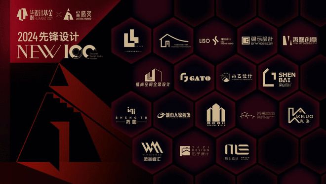 365体育（bet）：2024金腾奖丨华耐设计基金推荐设计机构荣获“JTA先锋NEW100”大奖（二）(图2)