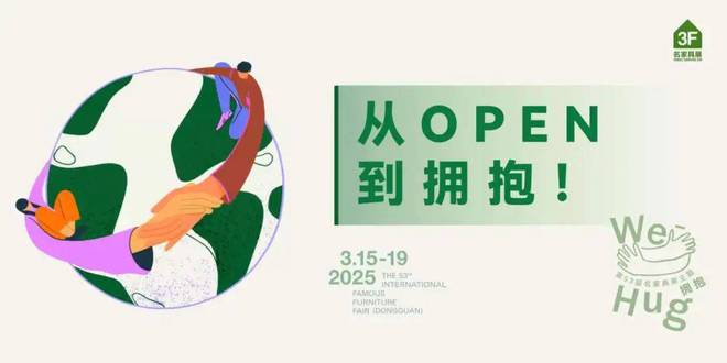 365体育（bet）：聚设计之光「一起拥抱」未来2024华南设计师年会盛启(图6)