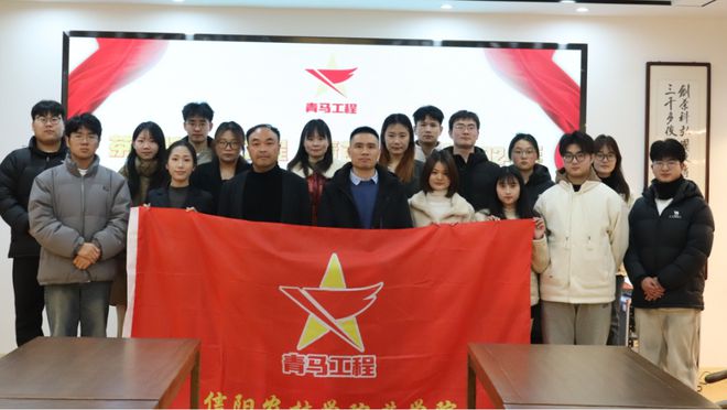 365体育（bet）：信阳农林学院茶学院2024年青马工程“青苗”培训班回顾(图2)
