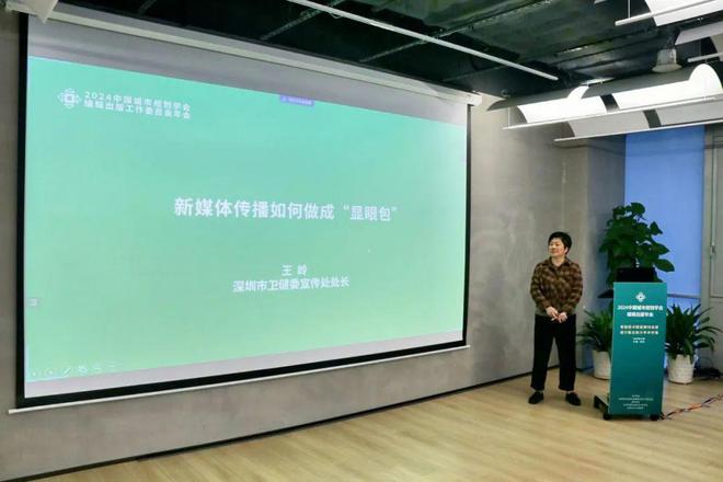 365体育唯一入口：会议2024中国城市规划学会编辑出版年会在深举办(图6)