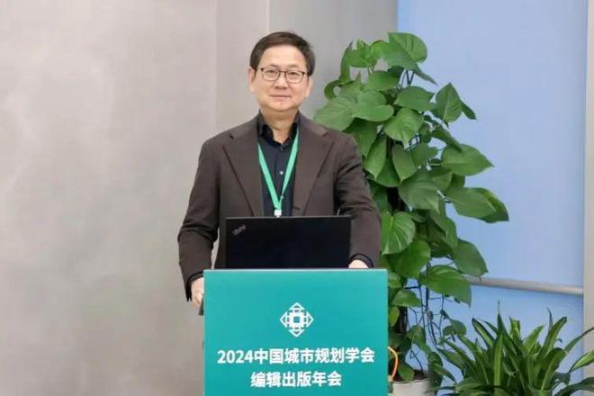 365体育唯一入口：会议2024中国城市规划学会编辑出版年会在深举办(图3)