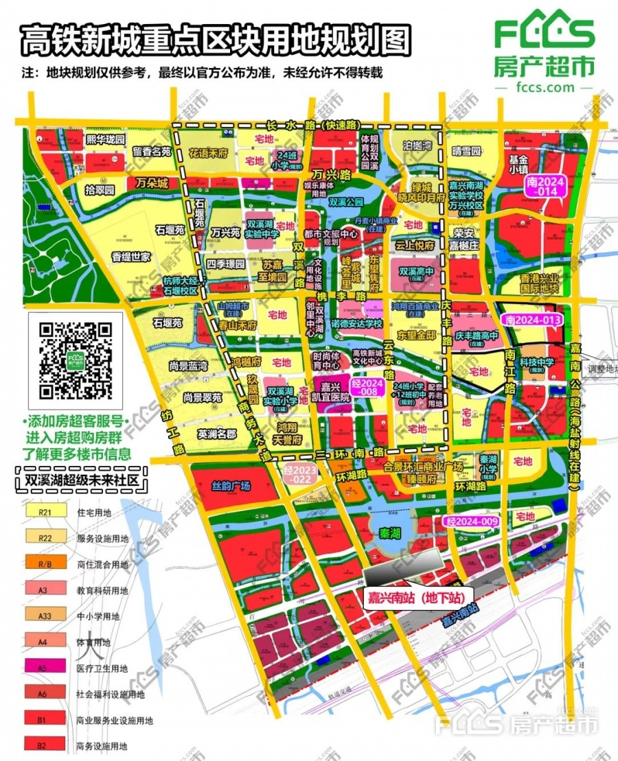 365体育（bet）：2024年嘉兴城市规划！未来的核心配套都在这！(图5)