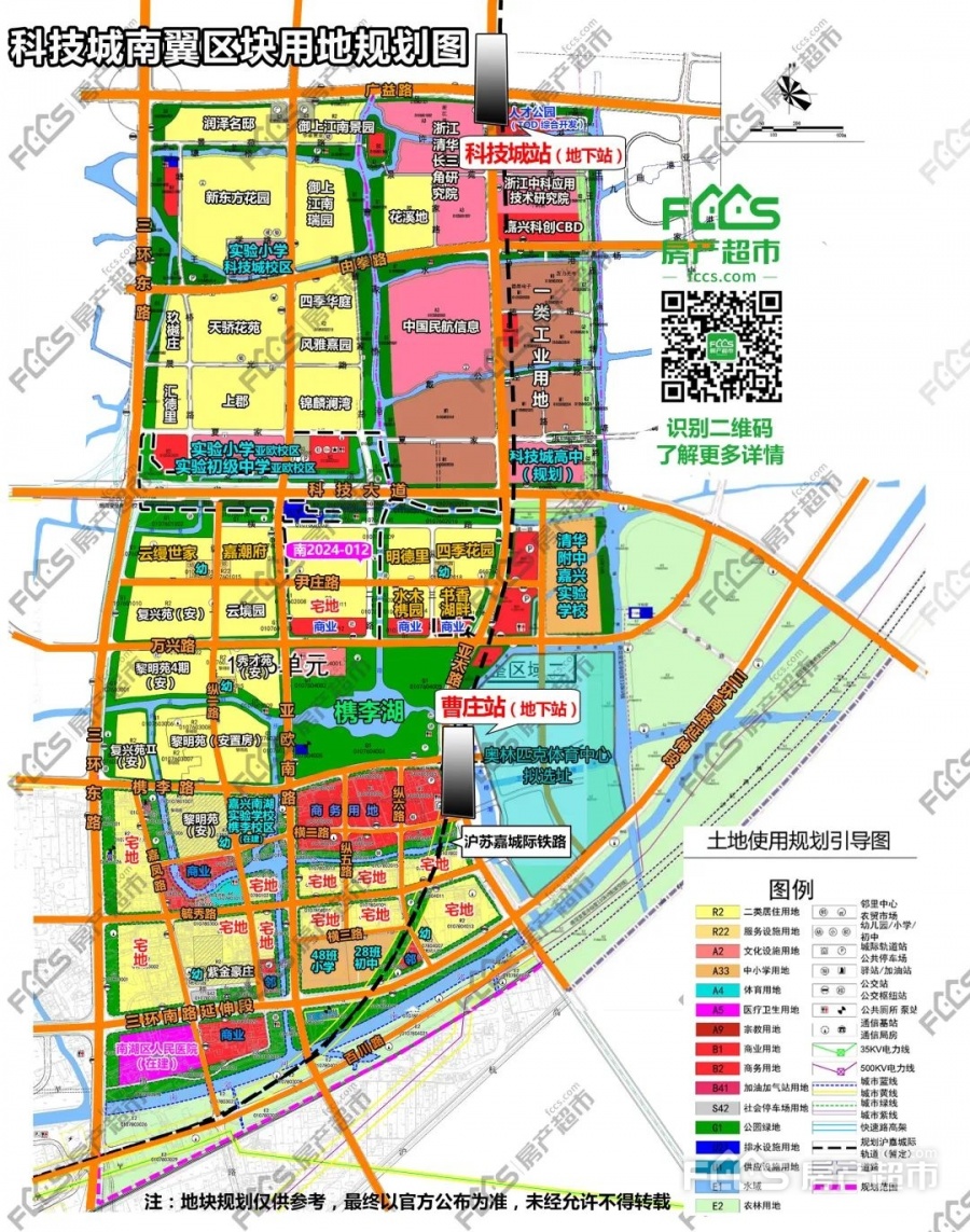 365体育（bet）：2024年嘉兴城市规划！未来的核心配套都在这！(图8)
