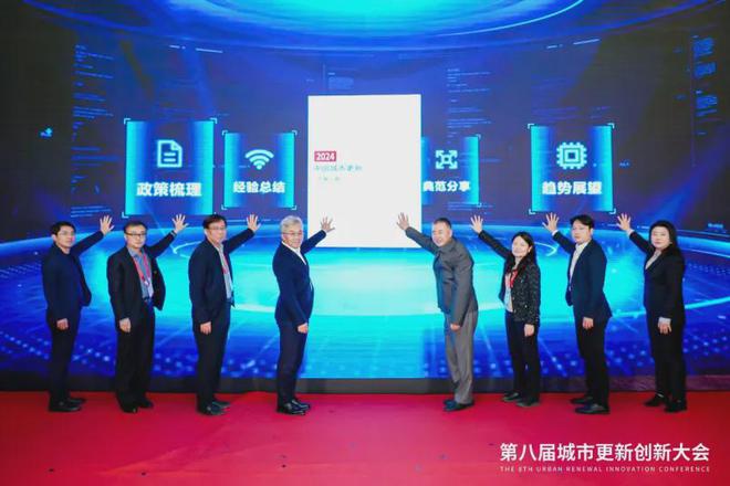 365体育唯一入口：中指院参编《中国城市更新(2024)》正式发布！(图1)