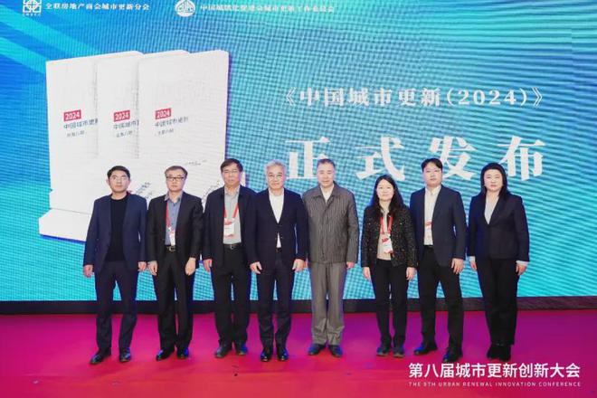 365体育唯一入口：中指院参编《中国城市更新(2024)》正式发布！(图2)