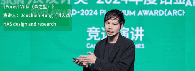 365体育（bet）：可持续发展设计实践计划·2024年度盛典圆满收官设计赋能共筑绿色未来！(图4)