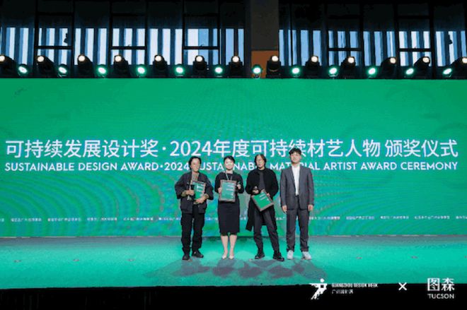 365体育（bet）：可持续发展设计实践计划·2024年度盛典圆满收官设计赋能共筑绿色未来！(图5)