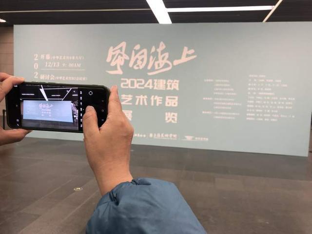 365体育（bet）：“风自海上——2024建筑艺术作品展览”开幕每件作品背后都有故事(图1)