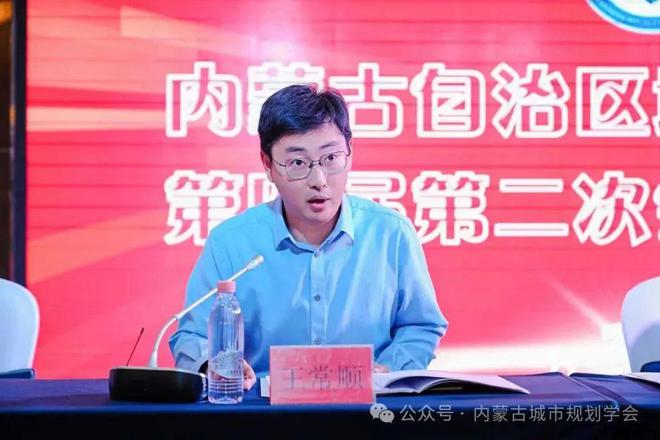 365体育唯一入口：地方学会内蒙古自治区城市规划学会第四届第二次会员代表大会、理事会及常务理事会成功召开(图4)