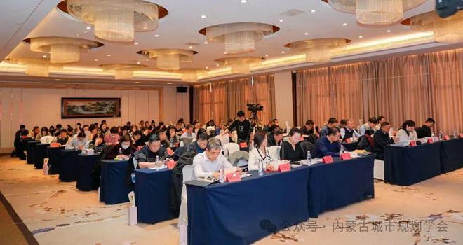 365体育唯一入口：地方学会内蒙古自治区城市规划学会第四届第二次会员代表大会、理事会及常务理事会成功召开(图5)