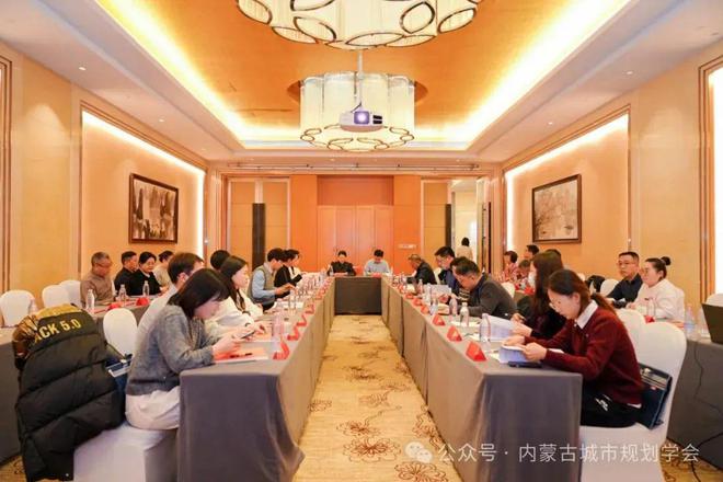 365体育唯一入口：地方学会内蒙古自治区城市规划学会第四届第二次会员代表大会、理事会及常务理事会成功召开(图7)