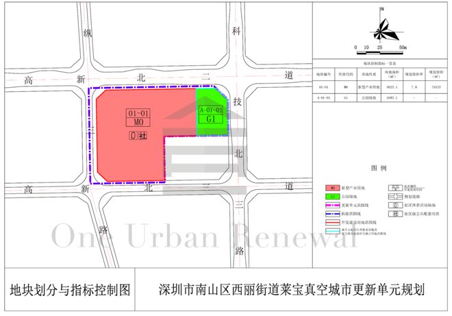 365体育（bet）：旧改快讯深圳南山3大城市更新工改M0项目规划公告(图5)