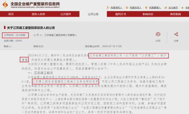 365体育唯一入口：2024年2400多家建筑企业破产！(图2)