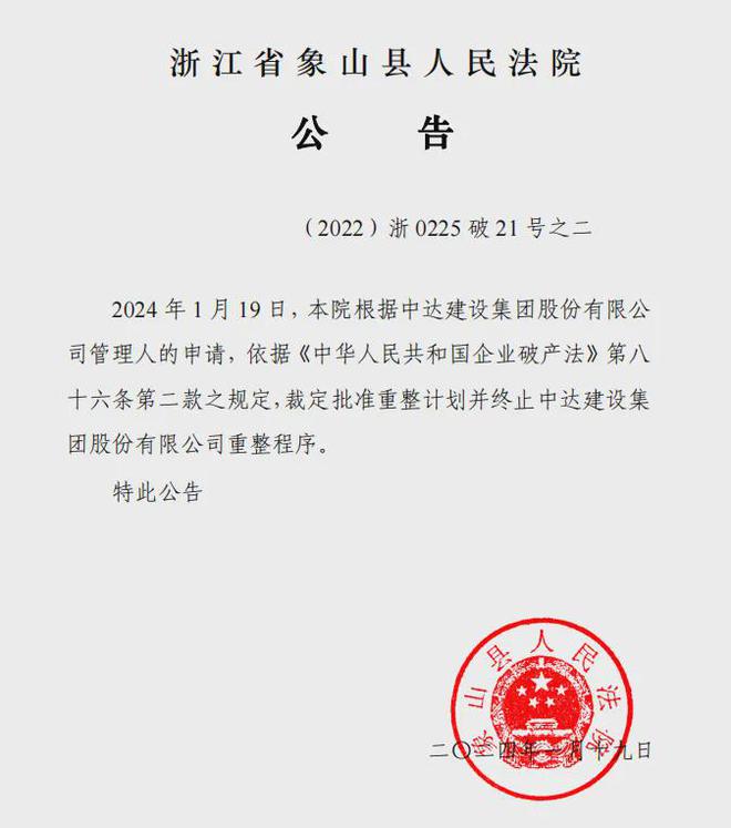 365体育唯一入口：2024年2400多家建筑企业破产！(图6)