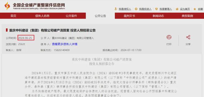 365体育唯一入口：2024年2400多家建筑企业破产！(图4)