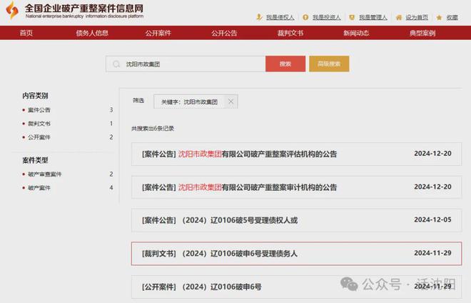 365体育唯一入口：2024年2400多家建筑企业破产！(图7)