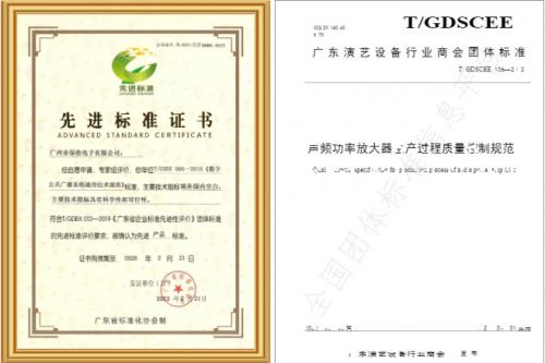 365体育（bet）：祝贺！itc保伦股份荣膺2024年度“建筑电气品牌竞争力十强”两项行业大奖(图5)