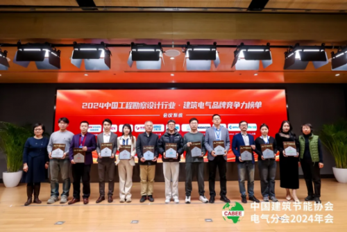 365体育（bet）：喜报！荣膺双奖！itc保伦股份荣获2024年度“建筑电气品牌竞争力十强”两项行业奖项！(图2)