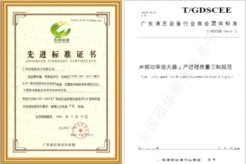 365体育（bet）：喜报！荣膺双奖！itc保伦股份荣获2024年度“建筑电气品牌竞争力十强”两项行业奖项！(图5)
