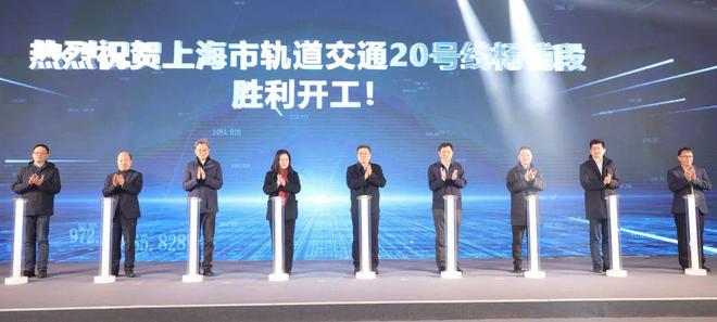 365体育（bet）：“干字当头奋力一跳”2025年杨浦区重大项目签约、重大工程推进会暨工程开工仪式举行(图3)