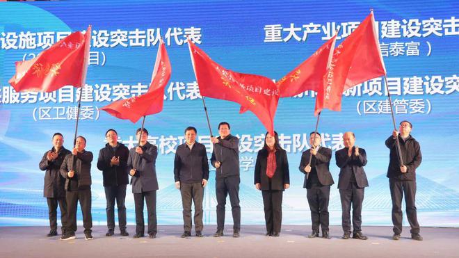 365体育（bet）：“干字当头奋力一跳”2025年杨浦区重大项目签约、重大工程推进会暨工程开工仪式举行(图4)