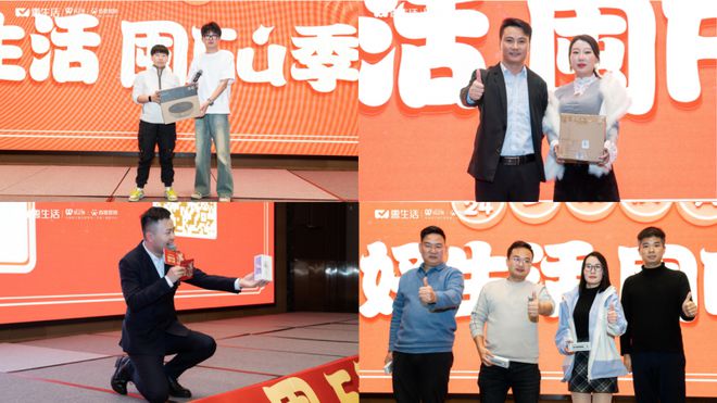 365体育（bet）：满好的生活·城市囤福计划—2024百度惠生活岁末庆典郑州站开启(图5)