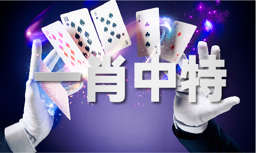 365体育唯一入口：2024澳门全年历史记录查询(图1)